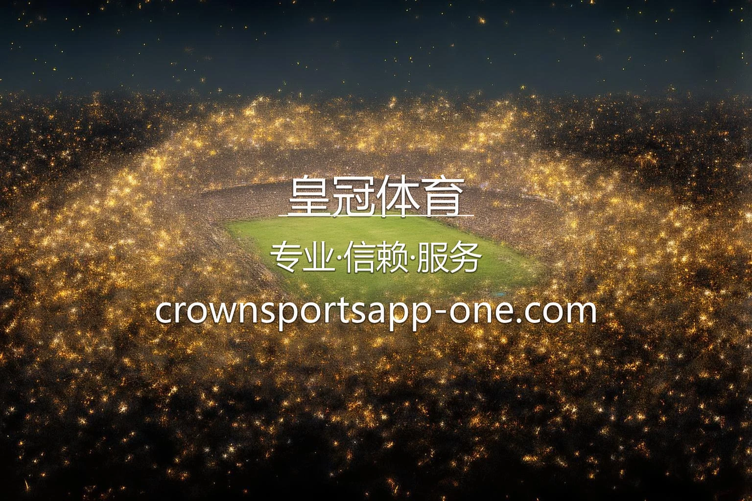 皇冠体育官网赛事交互界面