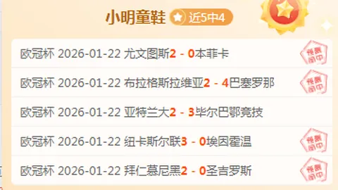 莫塔：换人恰到好处，信心满满，为时不晚